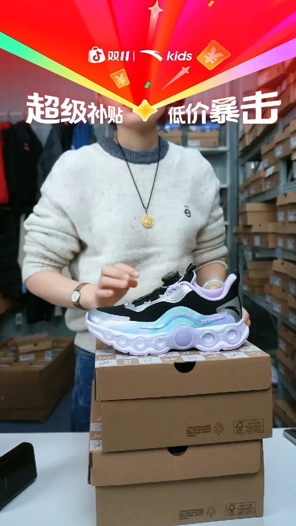 织物  闪购安踏儿童门店断码孤品尺码：34
