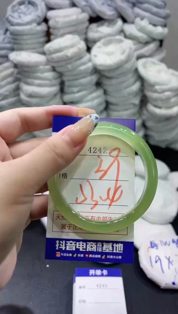 玛瑙/玉髓手镯未镶嵌4242