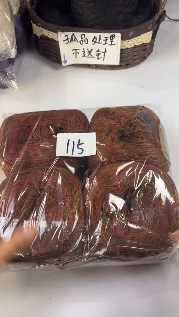 羊毛丝光线清货毛线；编号115