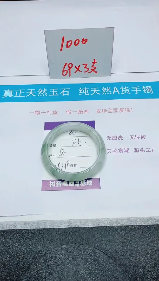 【闪购商品】石英质玉手镯未镶嵌80