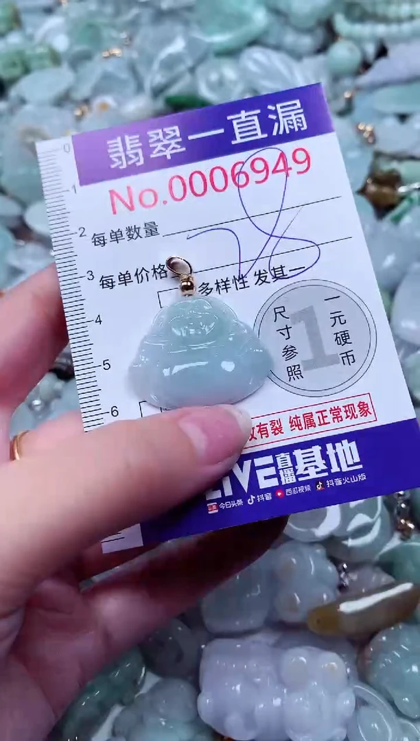 吊坠(不含链)未镶嵌翡翠6949