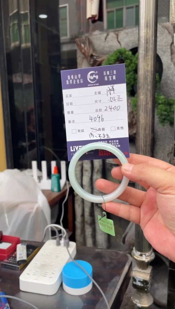 未镶嵌手镯翡翠W 54正圈 4096