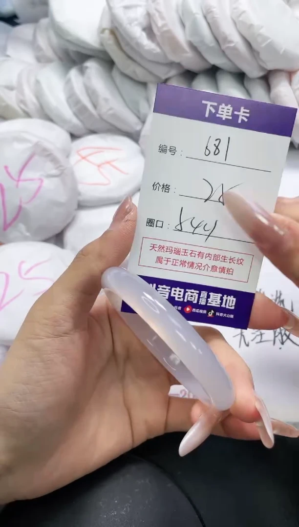 未镶嵌手镯玛瑙/玉髓681