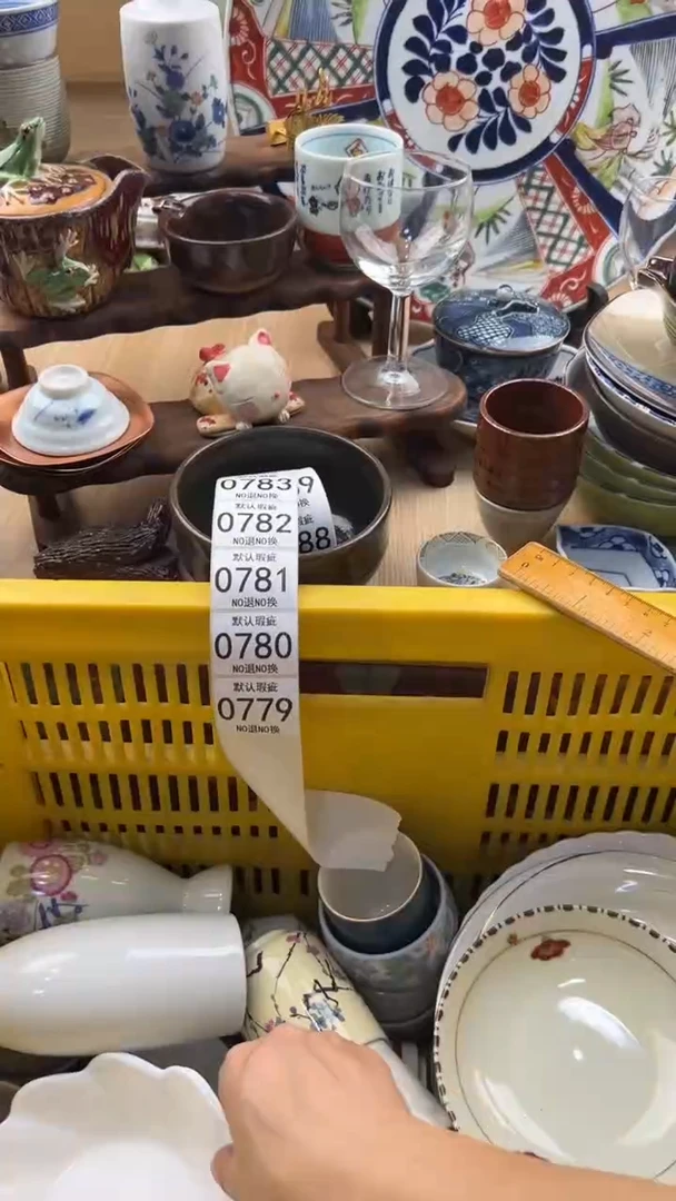 778默认微瑕，满20元包邮