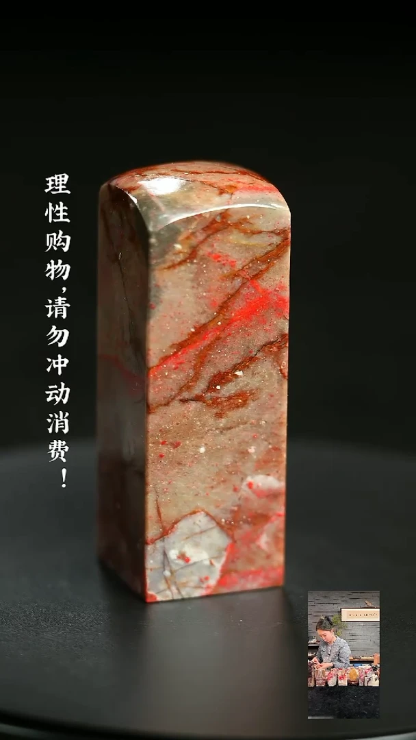 昌化鸡血石1229110