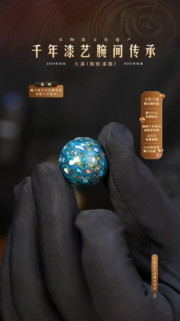 锦城大漆单珠/千层/1.8cm        161