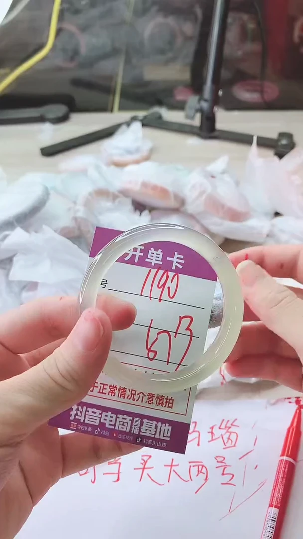 手镯玛瑙/玉髓未镶嵌1190