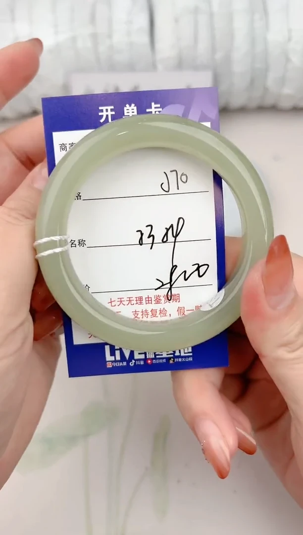 【闪购商品】和田玉手镯未镶嵌70颜色微差无瑕疵