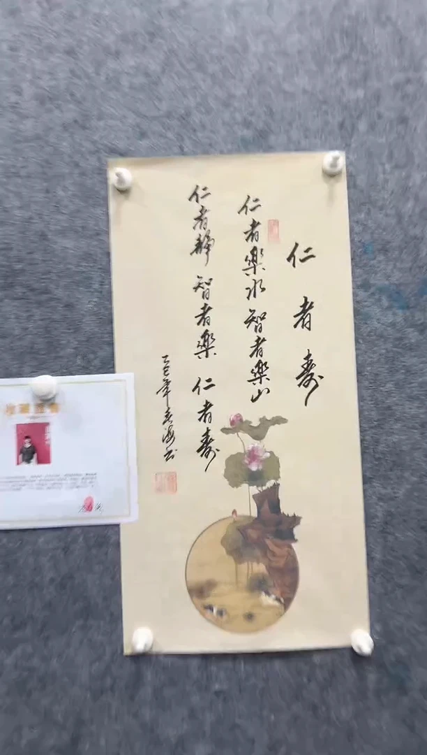 国画范春海作品3