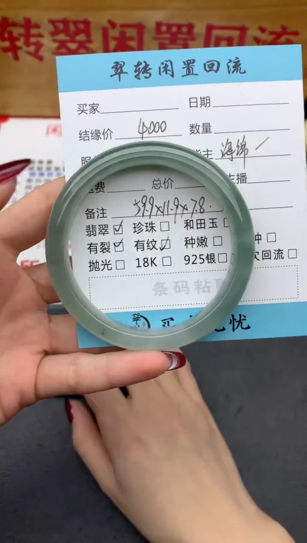 【闪购商品】翡翠手镯未镶嵌绿色
