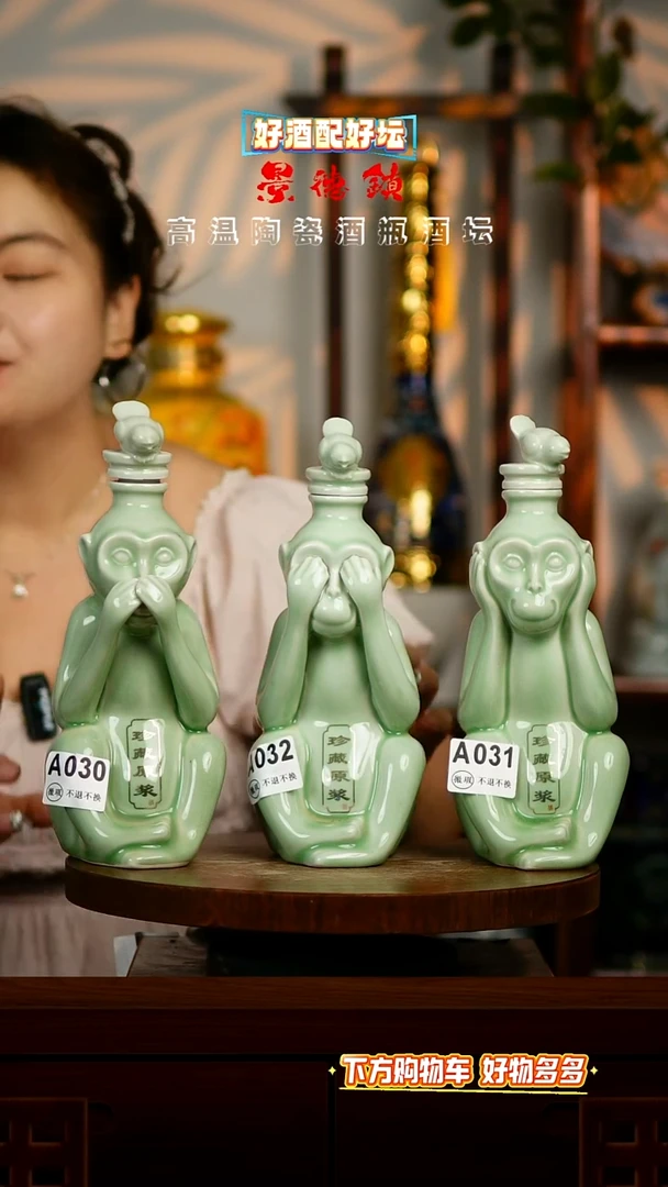 摆件景德镇垚晶陶瓷微瑕1斤三猴一套