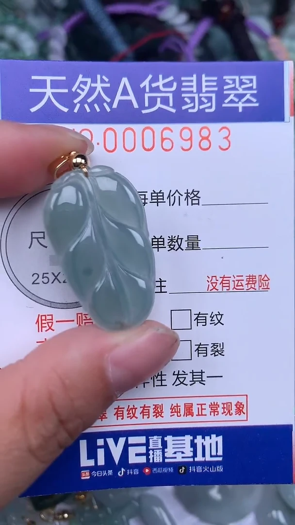 颈饰未镶嵌翡翠...0006983