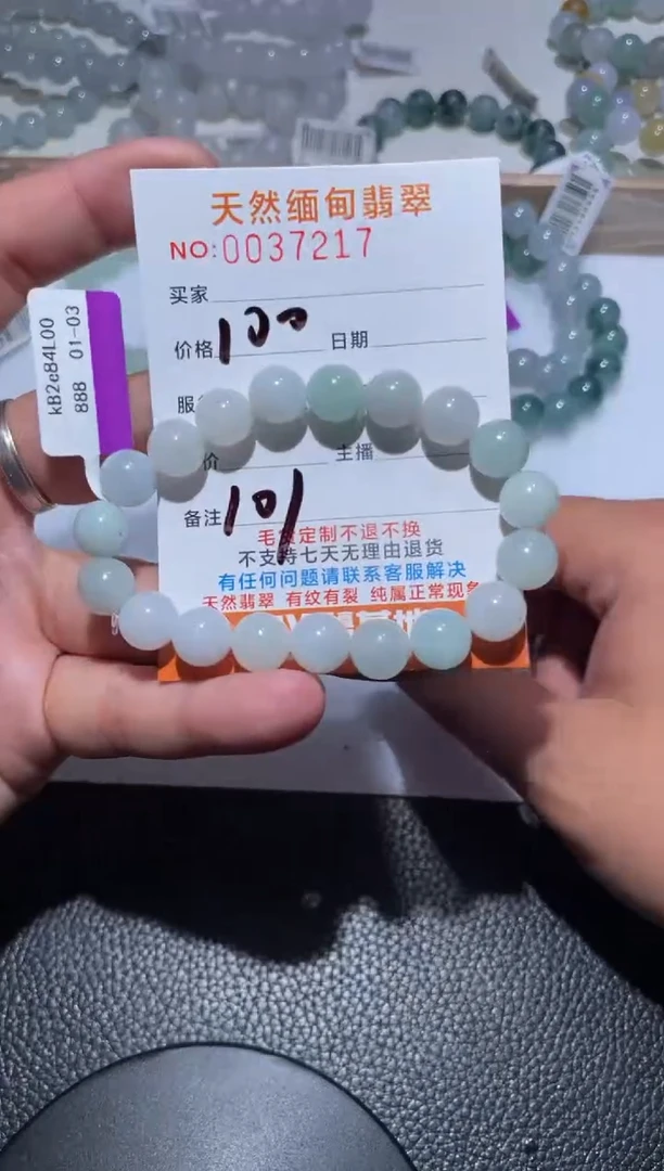 【闪购商品】翡翠手串未镶嵌翡翠