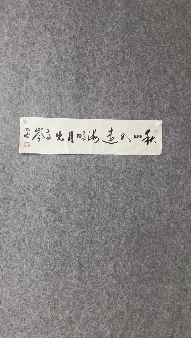 国画福利  老师精品字画