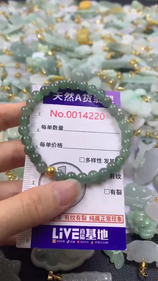 颈饰未镶嵌翡翠1