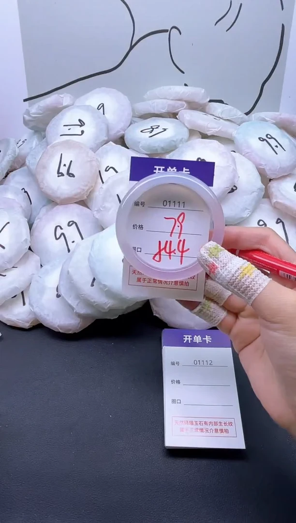 手镯玛瑙/玉髓未镶嵌1111