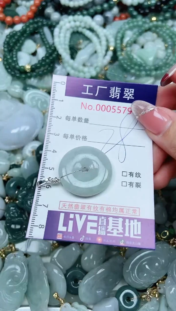 【闪购商品】翡翠吊坠(不含链)未镶嵌翡翠