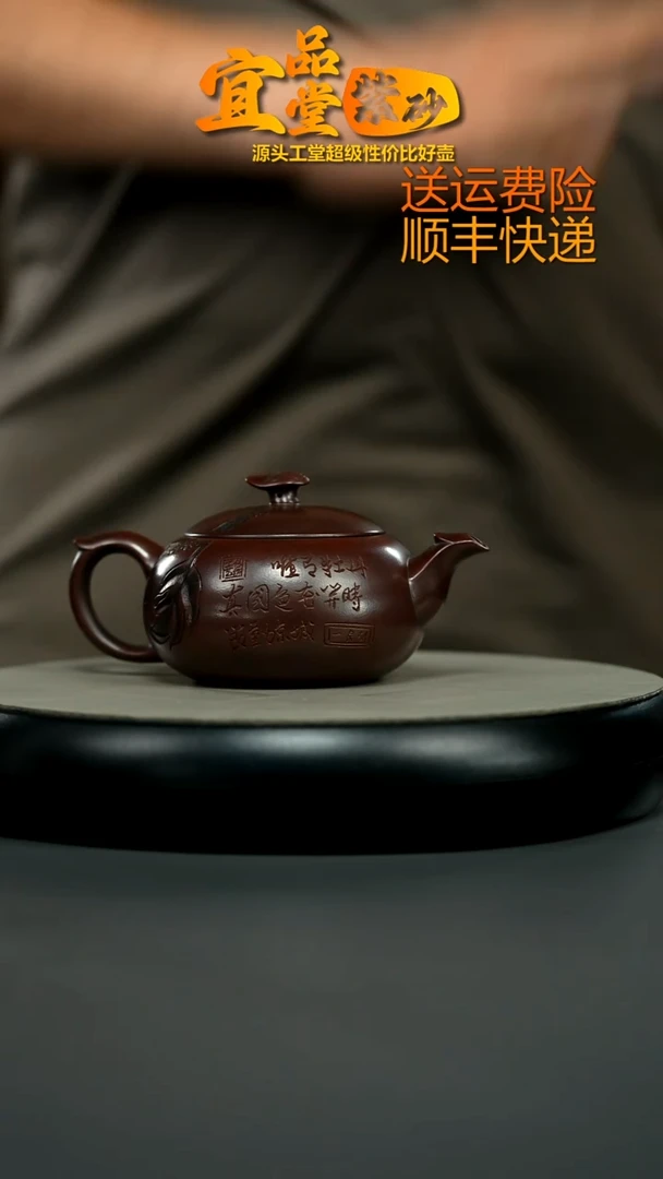 茶壶紫砂胡鸣凤铁血红砂凤穿牡丹西施220cc