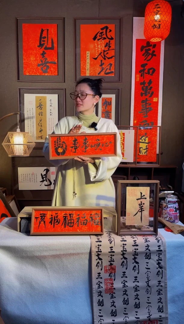 【闪购商品】书法【事事OK】手写手绘福利43*15
