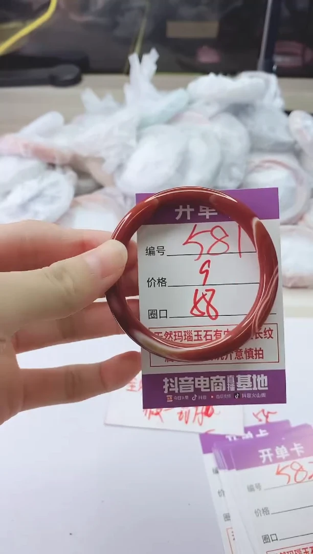 手镯玛瑙/玉髓未镶嵌581