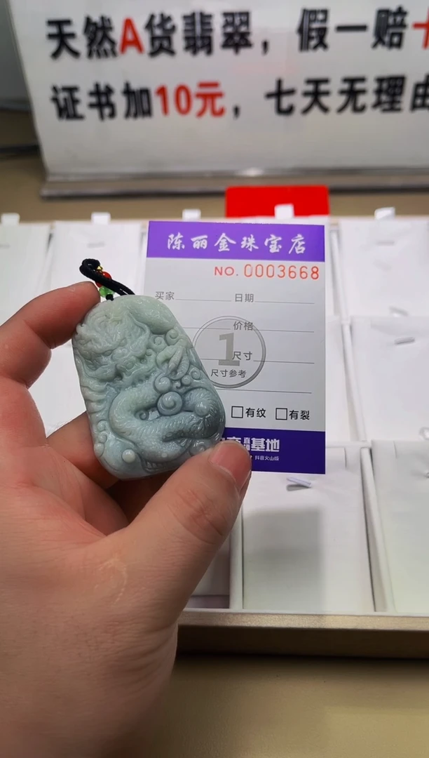【闪购商品】翡翠颈饰未镶嵌天赐翡翠加工厂闪购商品20250119