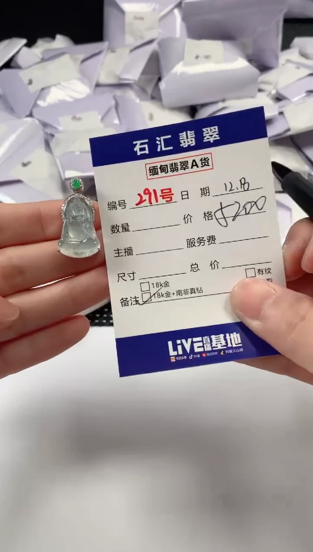 颈饰18K金镶嵌翡翠1