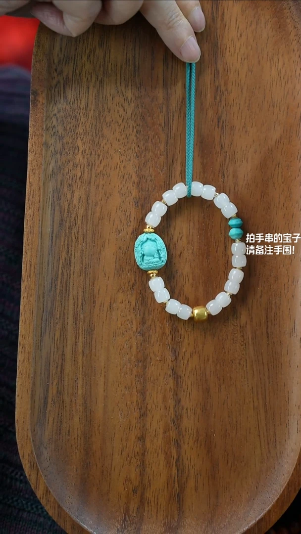 未镶嵌手串和田玉湖北原矿绿松石(不含绳)YXH-030