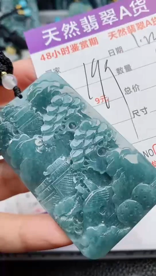 【闪购商品】翡翠颈饰未镶嵌