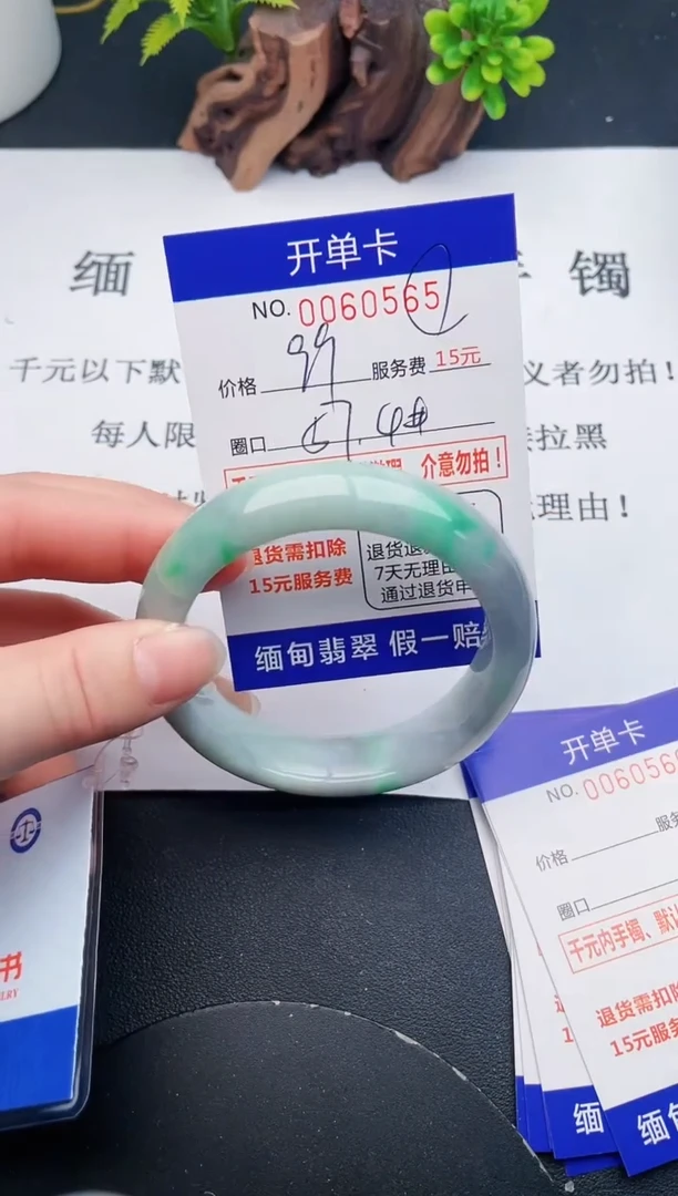 【闪购商品】翡翠手镯未镶嵌65天然翡翠A货