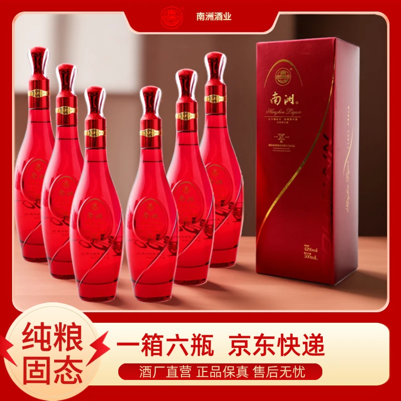南洲小坛经典X3五粮浓香型 纯粮固态法白酒  6瓶整箱发货42度
