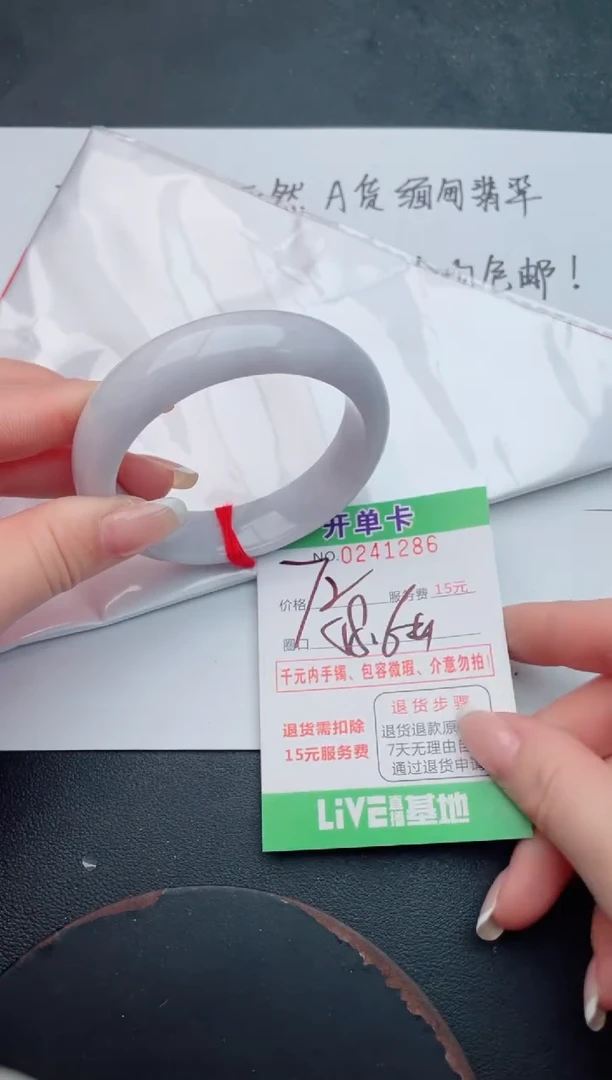 未镶嵌手镯翡翠86
