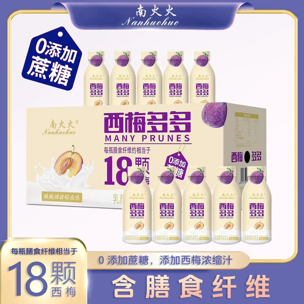 【夏季爆款】0添加蔗糖膳食纤维西梅多多饮品（220ml*10瓶）8
