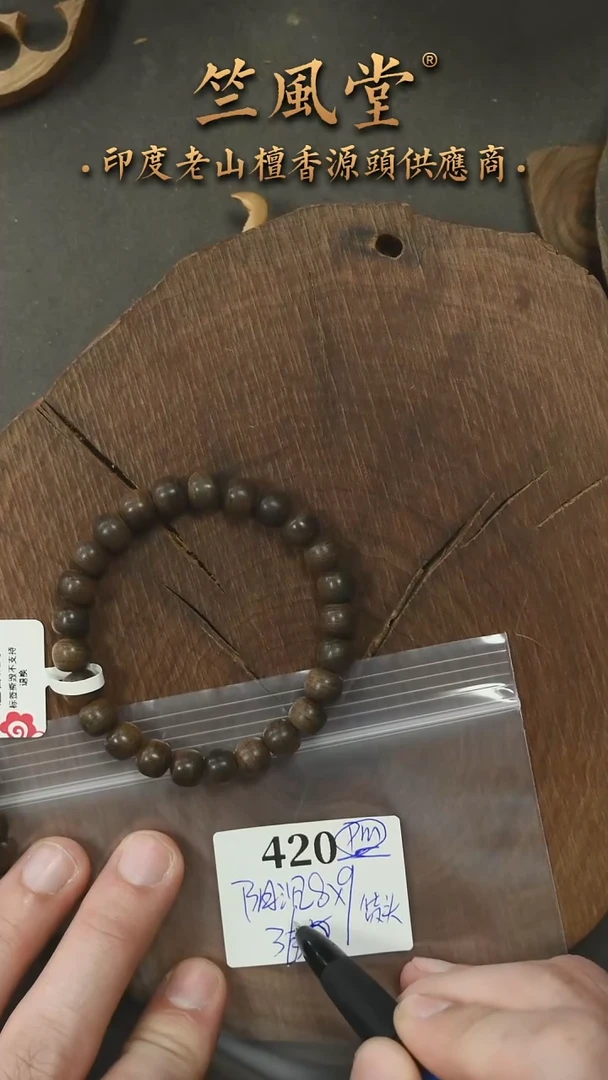 檀香木手串/手链阴沉老山檀毕业款横纹7*8单圈货头（421）