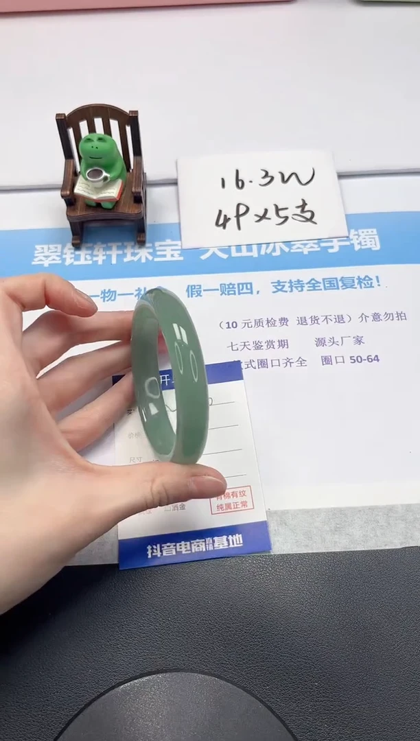 【闪购商品】石英质玉手镯未镶嵌V486-60.5