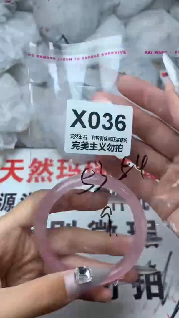 手镯玛瑙/玉髓未镶嵌54