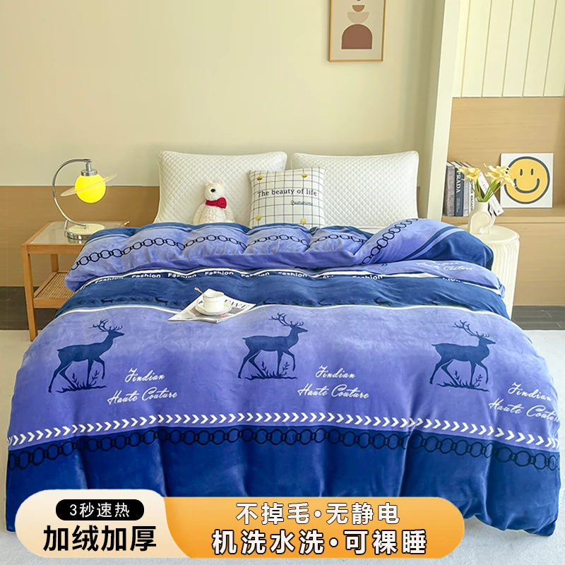 【冬季新款】高档加厚牛奶绒被套单件毛绒单人双人加绒被罩无静电