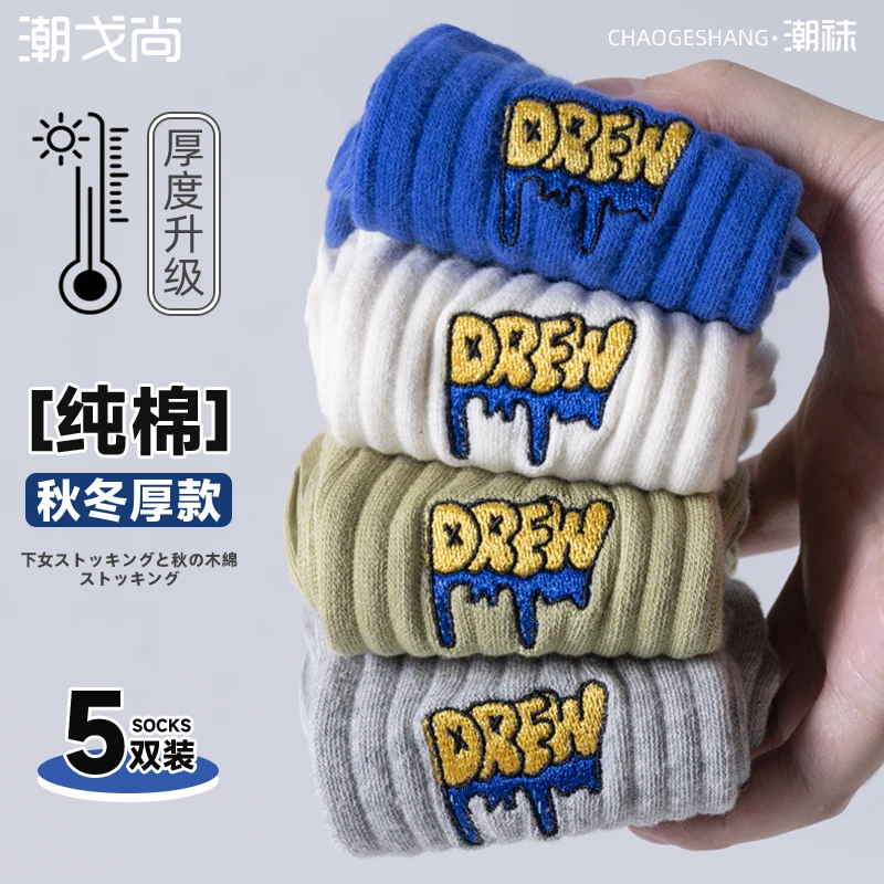 袜子男款秋冬季纯棉全棉防臭中筒袜男士冬天吸汗透气新疆棉长筒袜