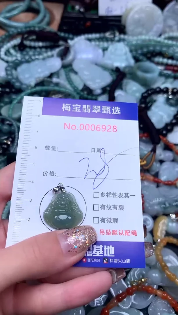 颈饰未镶嵌翡翠早28