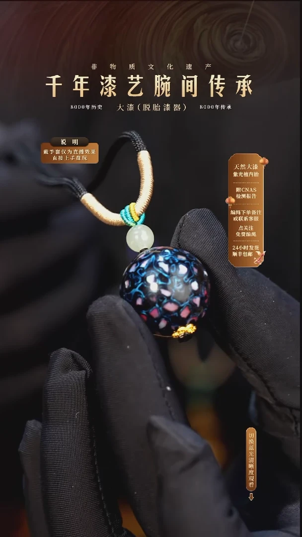 锦城大漆/单珠/2.0cm  650