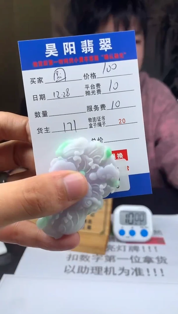 未镶嵌定制翡翠圆*宝HY221885