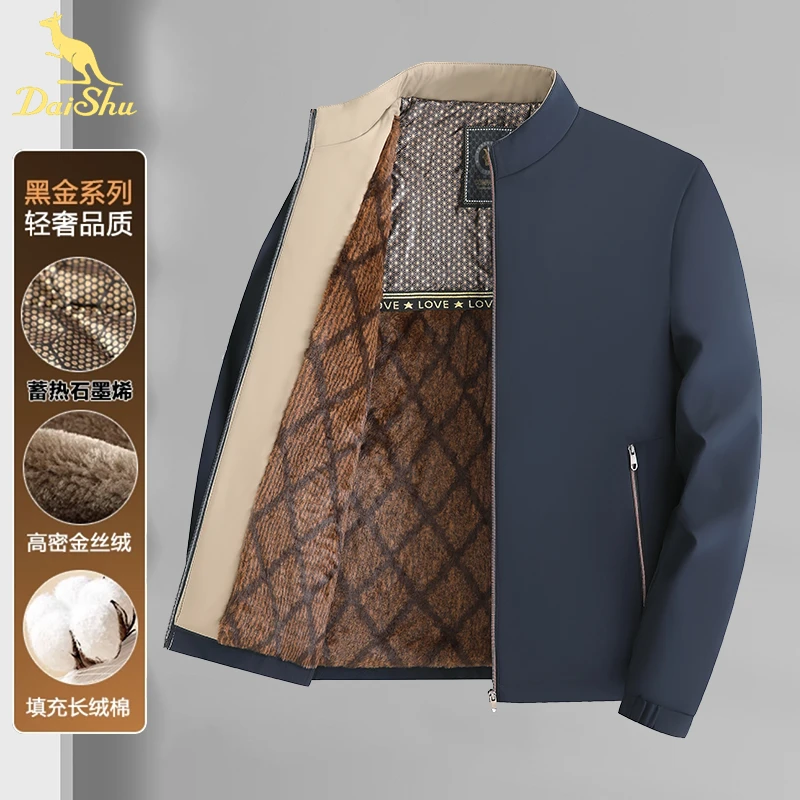 Dai Shu/袋鼠黑金系列加绒加厚2024中年石墨烯夹克秋冬保暖外套