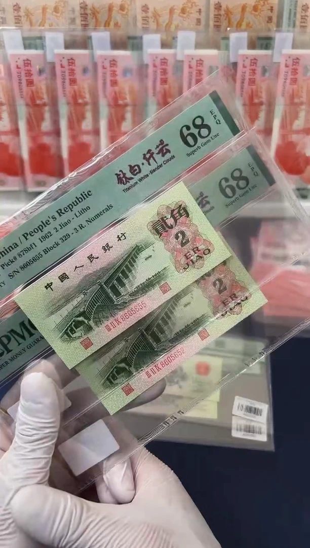 【闪购商品】三版大桥钛白纤云（无347）-PMG68