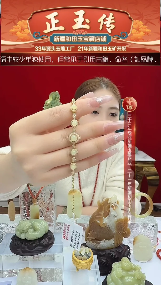 银S925镀金镶嵌和田玉挂件闪购太阳花手链