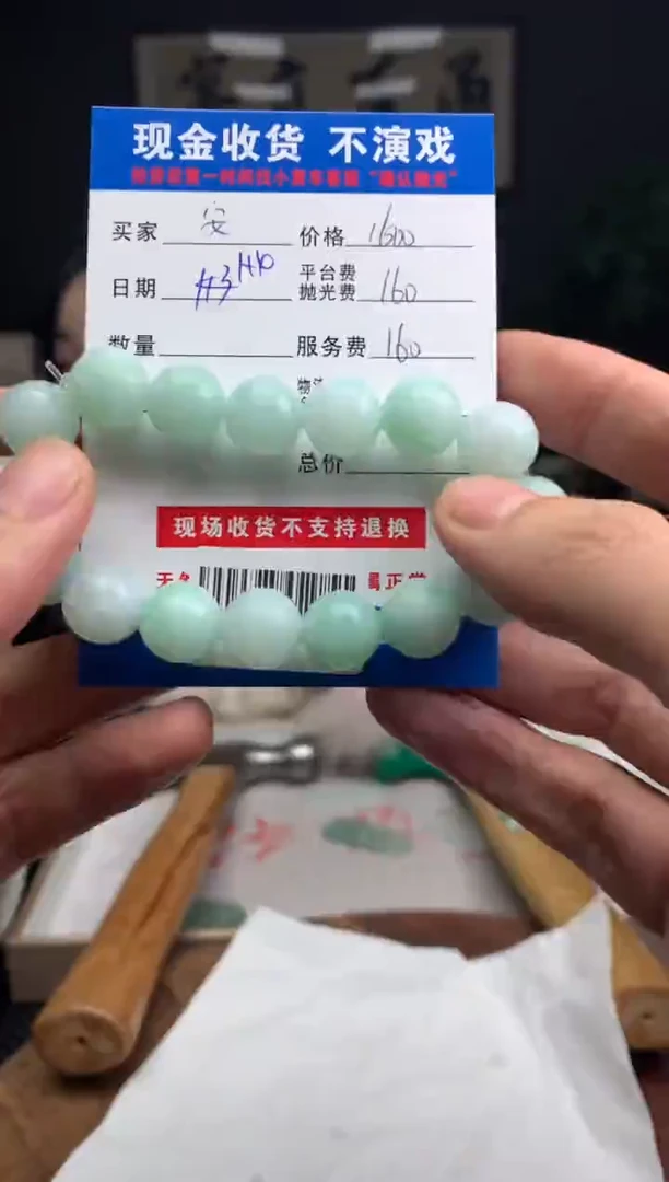 【闪购商品】定制翡翠未镶嵌SYD88928