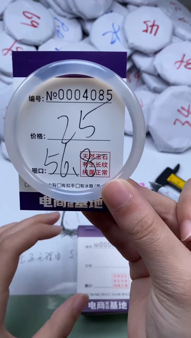 【闪购商品】玛瑙/玉髓手镯未镶嵌4085