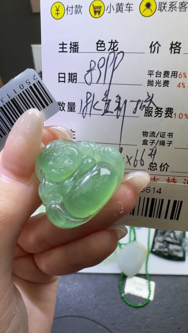 【闪购商品】定制翡翠未镶嵌02003614