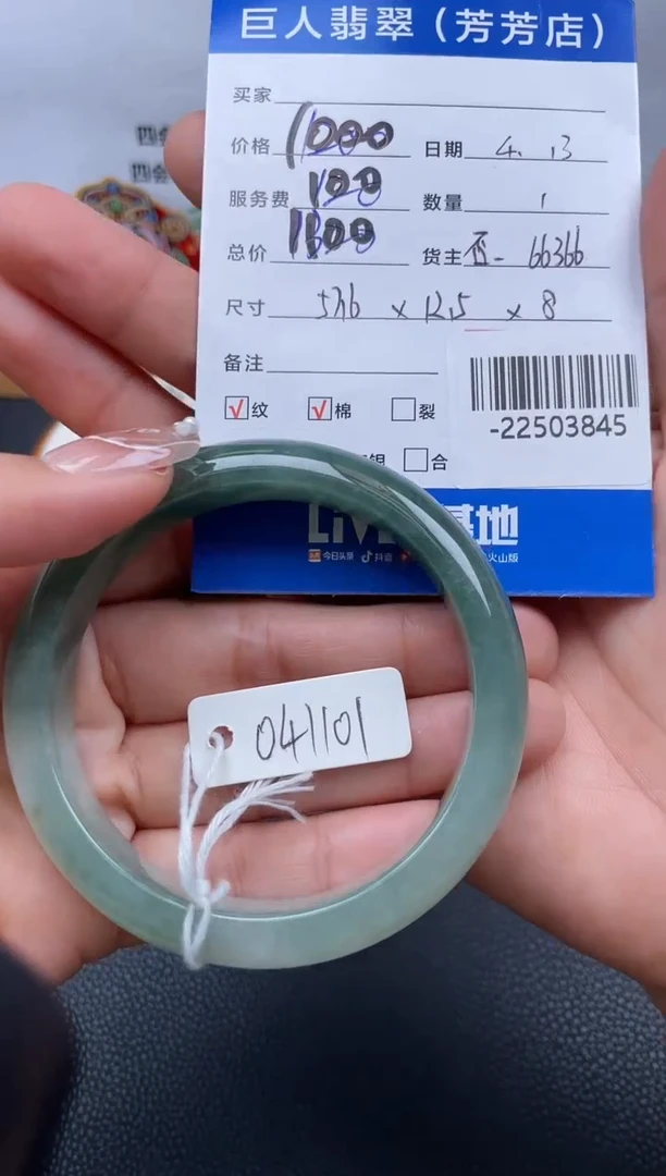 翡翠裸石未镶嵌多人-22503845