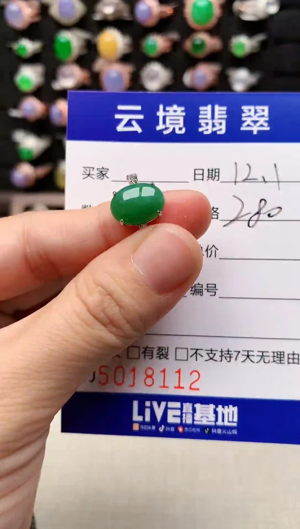 银S925镶嵌戒指翡翠8112