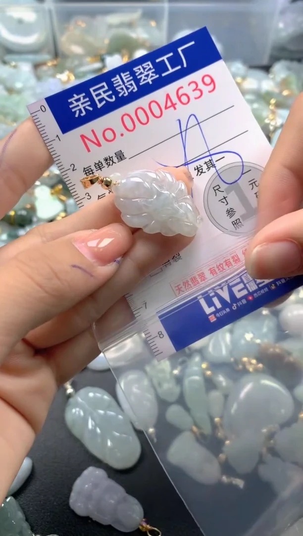 颈饰未镶嵌翡翠4639
