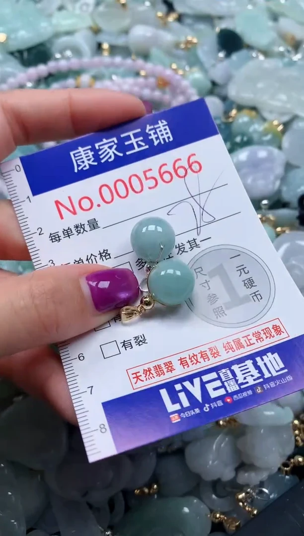 颈饰未镶嵌翡翠5666